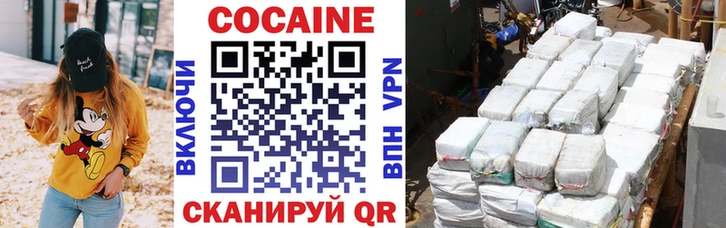 Кокаин 99% Малая Вишера