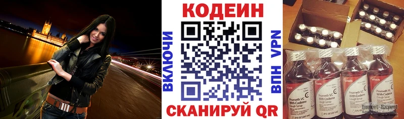 гидра ССЫЛКА  Малая Вишера  Кодеиновый сироп Lean напиток Lean (лин) 