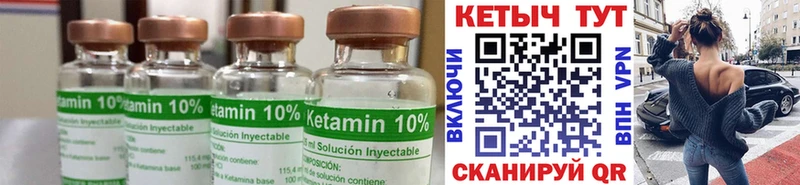 КЕТАМИН VHQ  Малая Вишера 