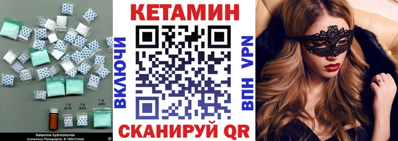 Кетамин ketamine Малая Вишера