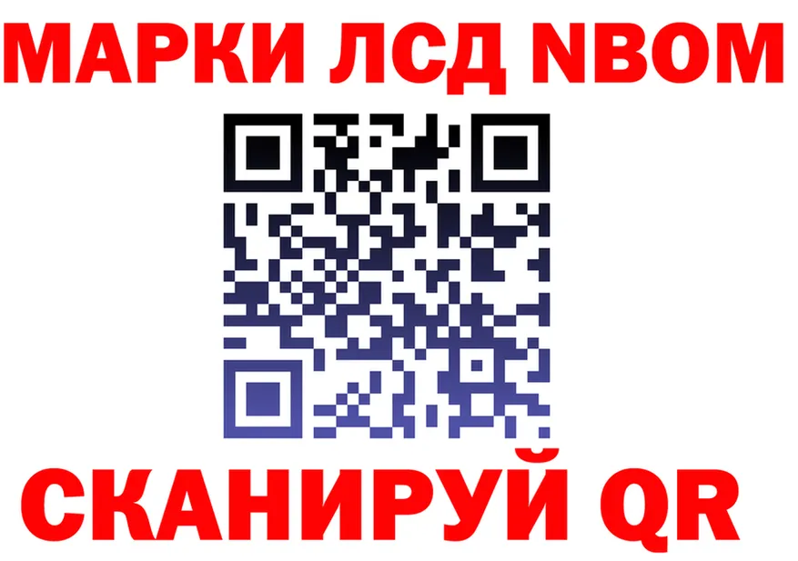 Марки NBOMe 1,8мг как войти площадка мега Малая Вишера